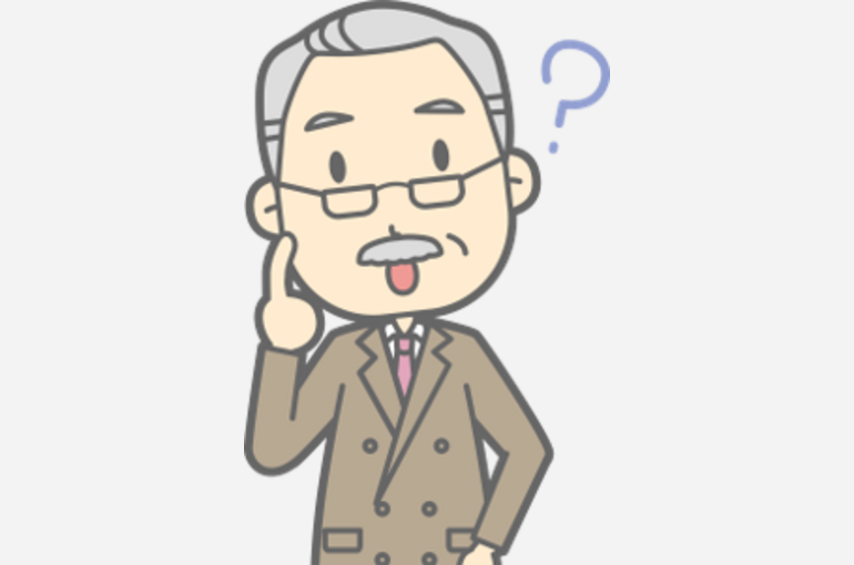 社長の質問